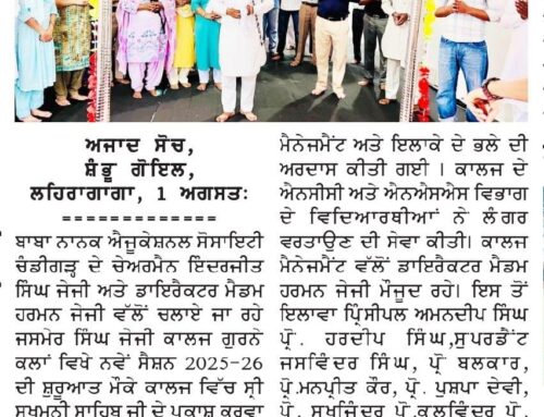 Sukhmani Sahib recitation conducted on the occasion of the new session
