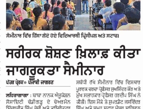 Awareness seminar held against sexual harassment