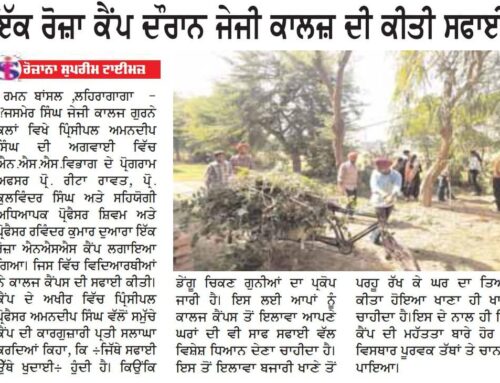 Jaijee College cleaned during one-day camp