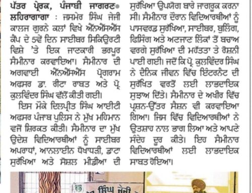 Seminar on cyber subject organized at JG College