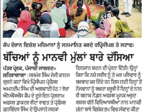 ਬੱਚਿਆਂ ਨੂੰ ਮਾਨਵੀ ਮੁੱਲਾਂ ਬਾਰੇ ਦੱਸਿਆ