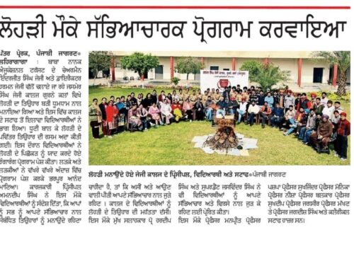 Cultural program organized on the occasion of Lohri