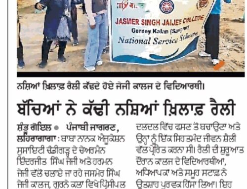 ਬੱਚਿਆਂ ਨੇ ਕੱਢੀ ਨਸ਼ਿਆਂ ਖ਼ਿਲਾਫ਼ ਰੈਲੀ