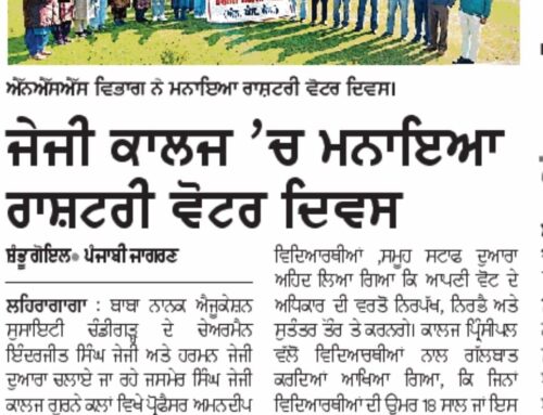 National Voters Day celebrated at JG College